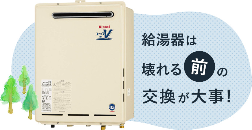 給油機は壊れる前の交換が大事